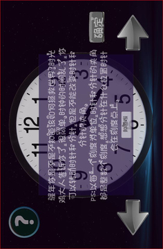 Clock游戲截圖3