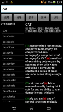 汉英-英汉字典(离线,无广告) 包括WordNet下载