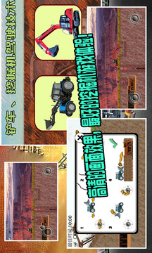 模拟挖掘机真实驾驶下载_模拟挖掘机真实驾驶