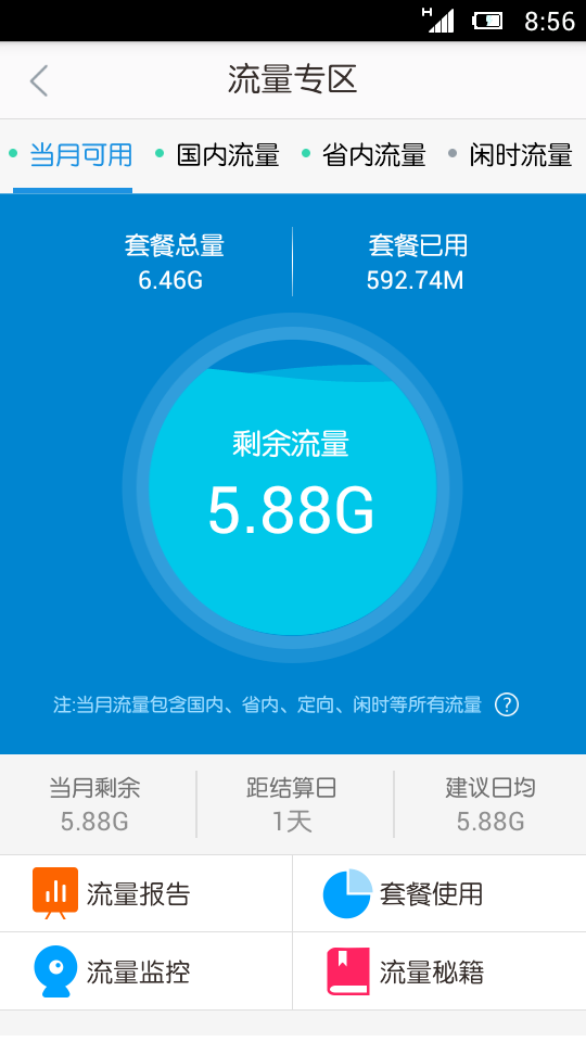 四川移动掌上营业厅_甘肃移动掌上营业 厅_苏州园区移动营业总厅