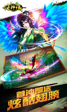 洛神域游戲截圖2