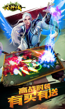 洛神域游戲截圖4