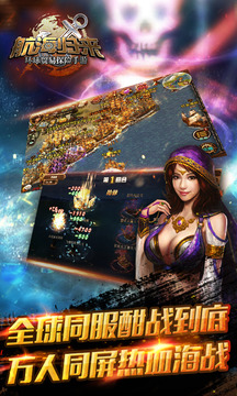 航海歸來游戲截圖2