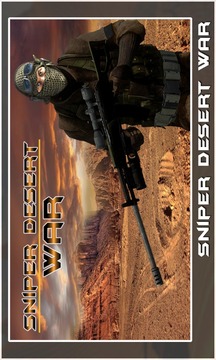 黑色战争沙漠狙击手游戏截图2