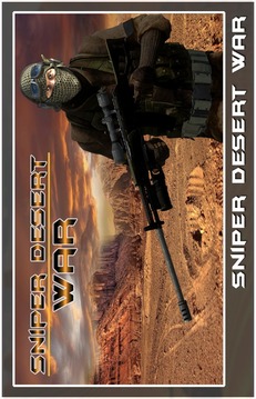 黑色战争沙漠狙击手游戏截图8