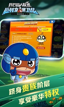開(kāi)心酷跑2游戲截圖5