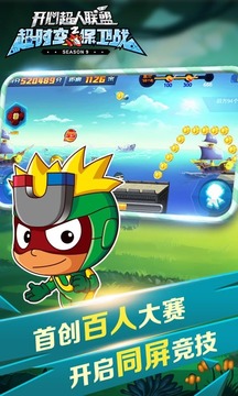 開(kāi)心酷跑2游戲截圖3
