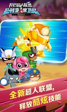 開(kāi)心酷跑2游戲截圖2