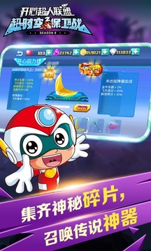 開(kāi)心酷跑2游戲截圖1