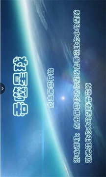 吞噬星球游戲截圖4