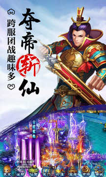 全民修仙2游戲截圖2