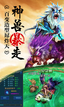 全民修仙2游戲截圖4