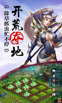 全民修仙2游戲截圖3