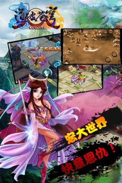 道破蒼穹游戲截圖3