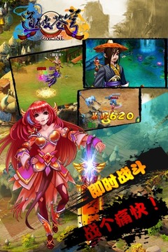 道破蒼穹游戲截圖4