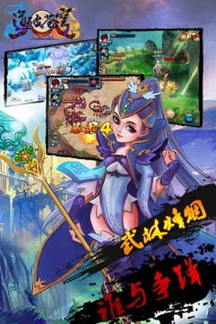 道破蒼穹游戲截圖1