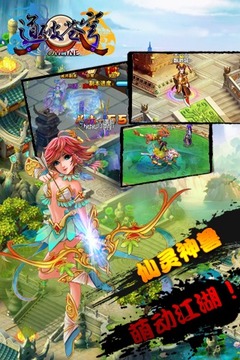 道破蒼穹游戲截圖2