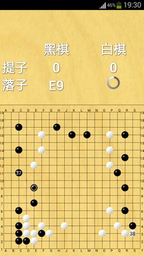 圍棋大師游戲截圖2