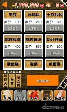 收集吧游戲截圖3