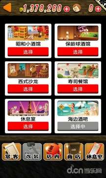 收集吧游戲截圖1