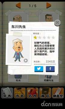 收集吧游戲截圖5