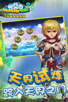 怪獸島2游戲截圖2