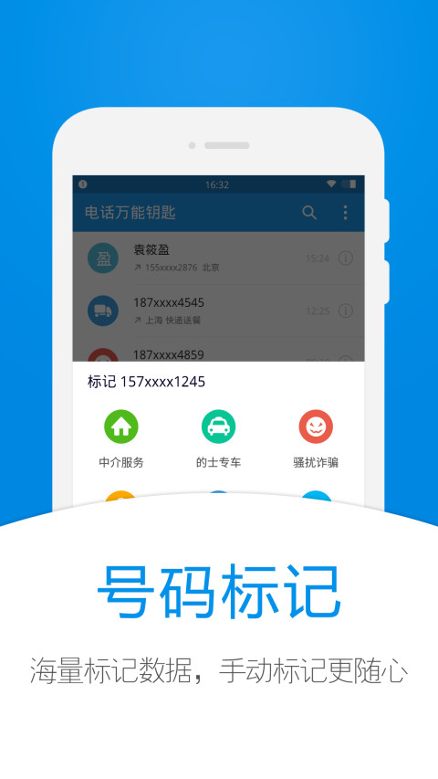 2016手机版_2016年超级无敌奖门人_中国版两天一夜安宰贤