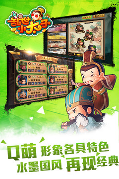 亂世小太子游戲截圖3
