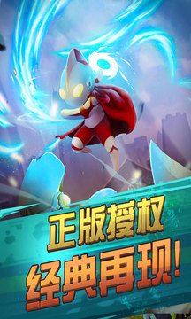 暴擊奧特超人游戲截圖3