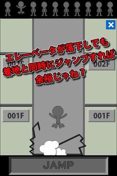電梯跳躍游戲截圖1