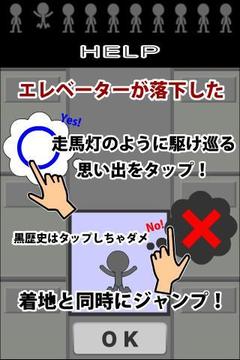 電梯跳躍游戲截圖2