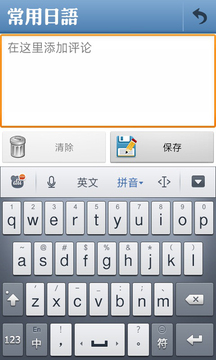 常用日语1000句下载_常用日语1000句手机版