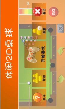 2D桌球游戲截圖1