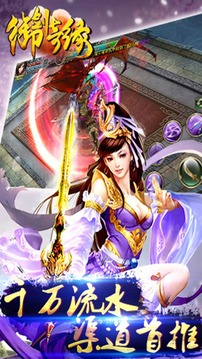 御劍奇緣游戲截圖4