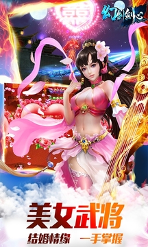 幻劍劍心游戲截圖4