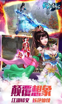 幻劍劍心游戲截圖1