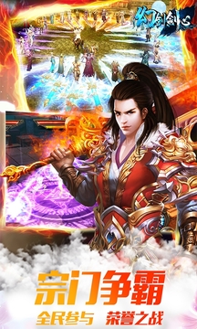 幻劍劍心游戲截圖2