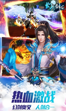 幻劍劍心游戲截圖3
