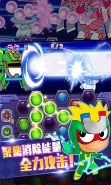 開心寶貝大冒險游戲截圖4