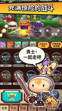 突然成為勇士游戲截圖2