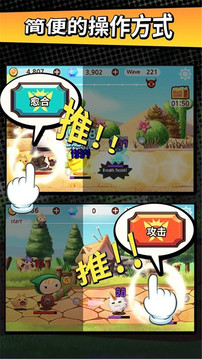 突然成為勇士游戲截圖3