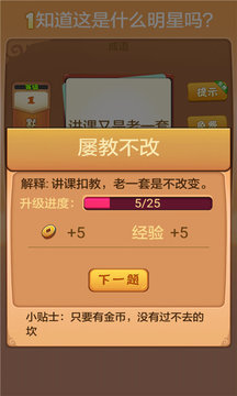 瘋狂猜燈謎游戲截圖3