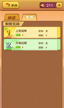 瘋狂猜燈謎游戲截圖4