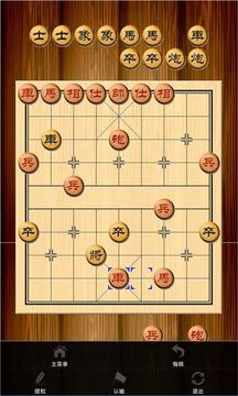 象棋戰(zhàn)爭游戲截圖3