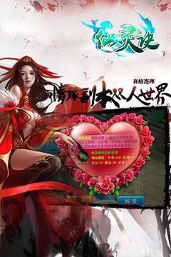 仙靈訣游戲截圖2