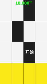 別踩白塊兒8游戲截圖2