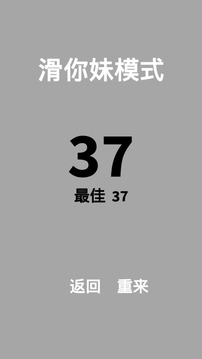 別踩白塊兒8游戲截圖4