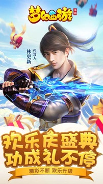 夢幻西游游戲截圖1