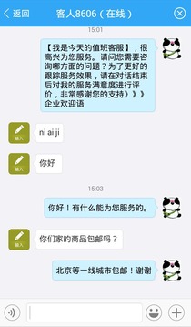 小能客服下载_小能客服手机版下载_小能客服