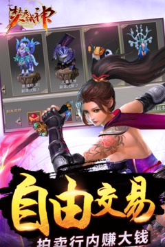 焚天弒神游戲截圖1